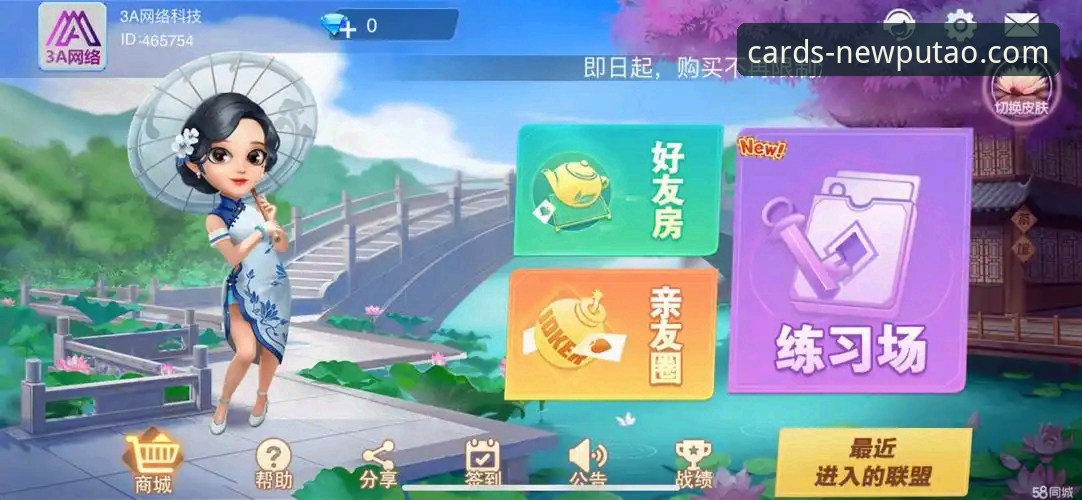 新葡萄娱乐APP下载 新葡萄棋牌平台最新动态:官方APP下载与安全体验全指南